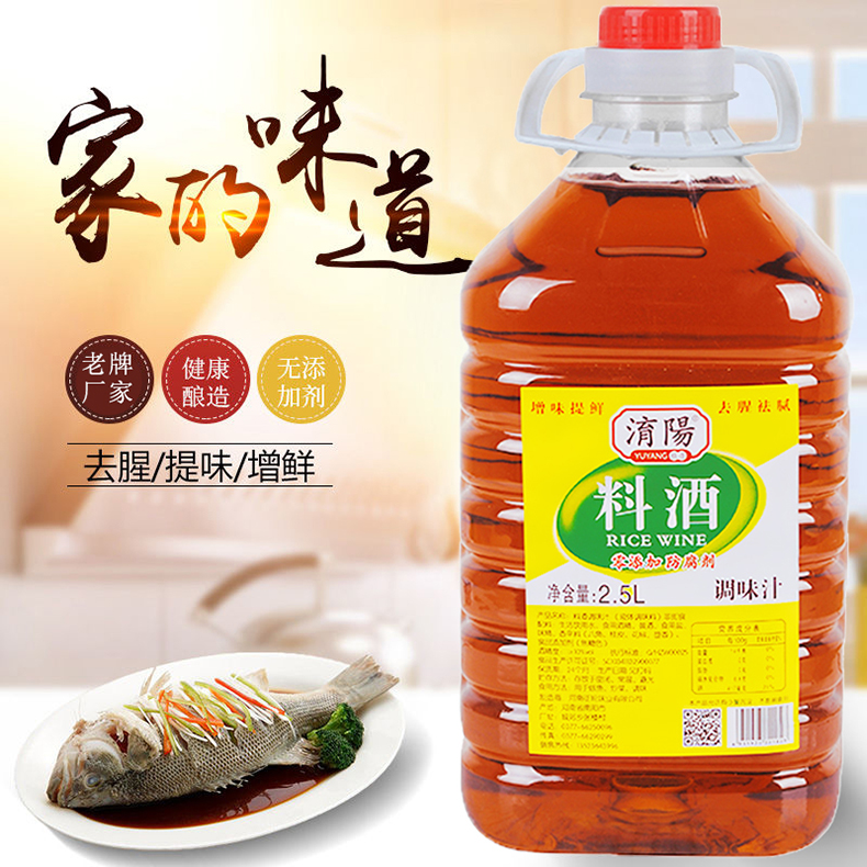 家庭厨房烹饪去腥料酒调味汁500ml