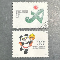 J151 Asian Games Letter Sales Complete Set of 2 Real Picture Commemorative Stamps 1988