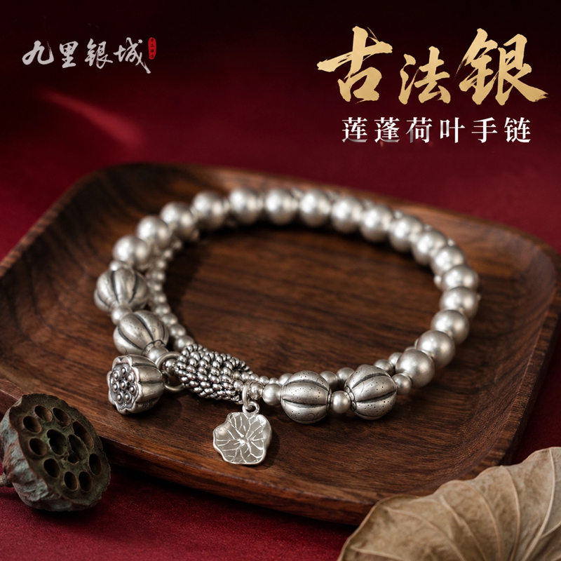 S925 Silver Traditional Matte Frosted Lotus Leaf and Lotus Pod Pure Silver Bead Bracelet Handmade Original Two Generations of Joy Bracelet S925 Silver Traditional Matte Frosted Lotus Leaf and Lotus Pod Pure Silver Bead Bracelet Handmade Original Two Generations of Joy Bracelet