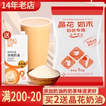 Crystal flower Creamer milk powder milk tea shop special small packaging commercial red crystal flower Coffee Mate vegetable fat powder 1kg