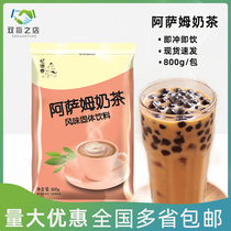 Yibeixiang Assam milk tea powder Milk tea shop special raw materials bagged instant milk tea powder drink plus pearls