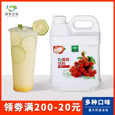 Fresh fruit juice lychee flavor cold drink brewing drink thick milk tea beverage store special 3kg