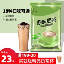 1kg Yibeixiang original milk tea powder Fragrant Taro milk tea Assam milk tea shop special raw materials instant bag