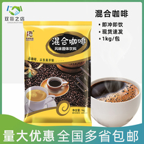 Dongju mixed coffee Three-in-one instant coffee powder for drinking milk tea shop special coffee powder bag 1kg
