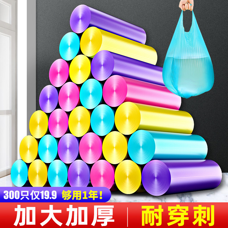 Garbage Bag Vest Style Home Portable Thickening Black Affordable large Number of small number Kitchen Bins Plastic Bags