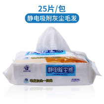 Disposable electrostatic precipitator paper dust suction paper Floor cloth flat mop paper hair suction 25 pieces thickened large