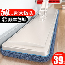 Large hands-free mop household a drag net 2020 new lazy mopping artifact wet and dry dual-use flat mop