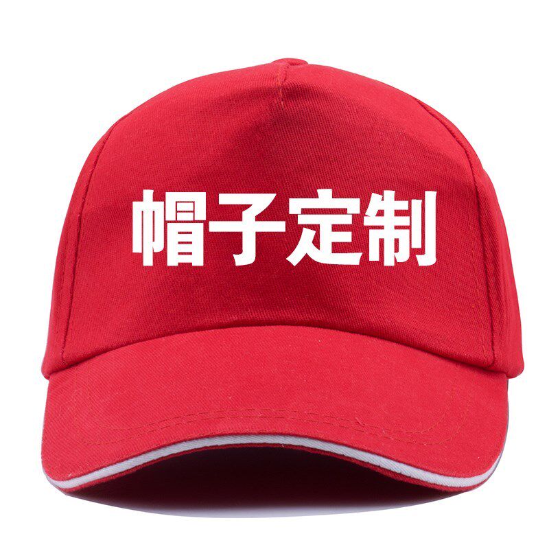 Advertising cap custom logo printing work cap red volunteer cap yellow children's hat tourist cap custom
