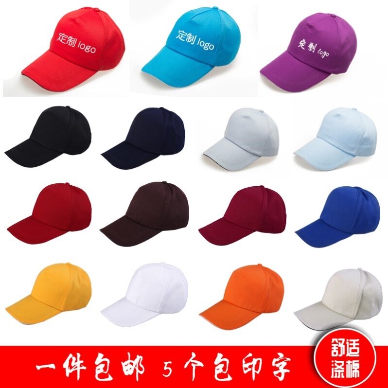 Empty top hat custom LOGO summer sunscreen volunteer volunteer high-end company group building activity hat printing printing