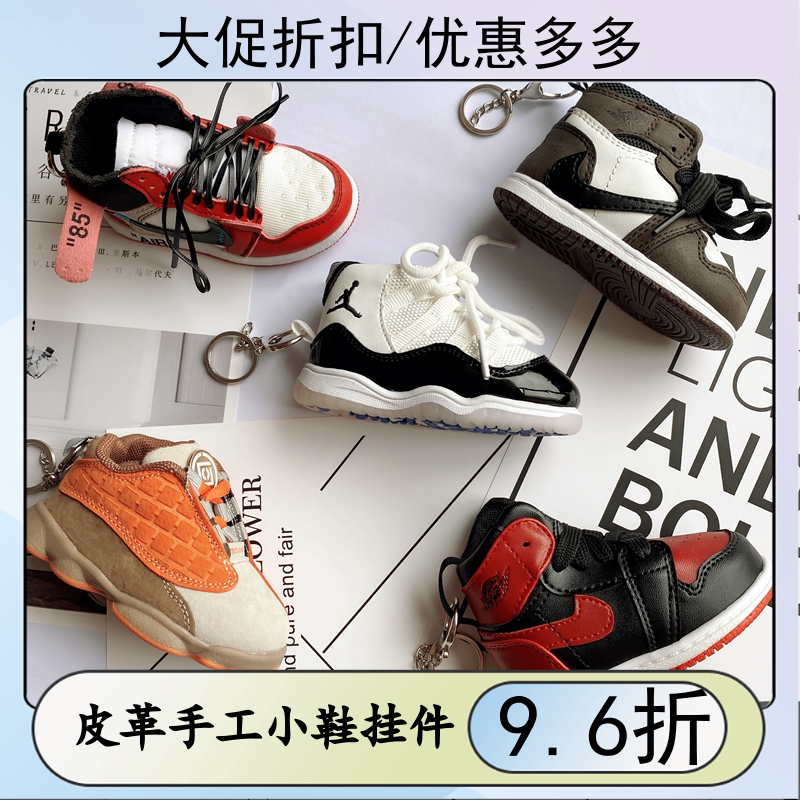 Aj Barb Sneaker Keychain Car Ornaments Shoe Model Joe 11 School Bag Pendant Cute Creative Birthday Gift for Men and Women