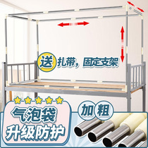 University Student Dormitory Mosquito Net Bracket Retractable Stainless Steel Bed Frame Dorm Room Bed Curtain Shade cloth Laid Down Patron Saint