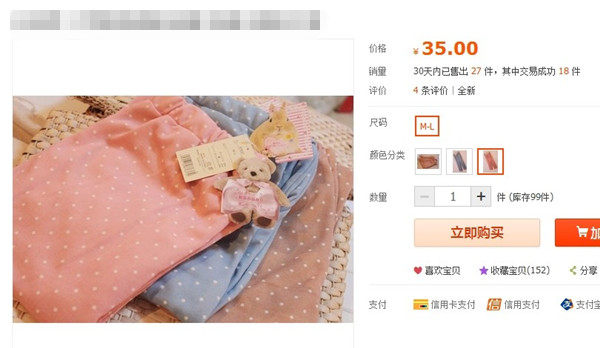 Pantalon pyjama jeunesse - Ref 717138 Image 4