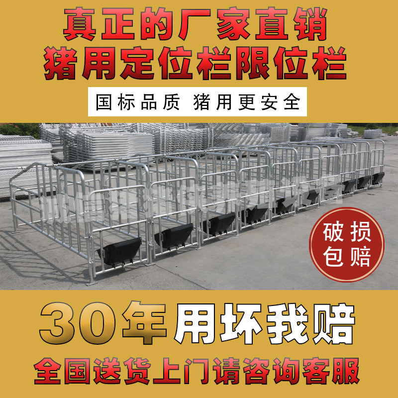 母猪定位栏怎么选?10位加厚产床落地式养殖神器揭秘!-猪栏猪笼-淘宝百科网