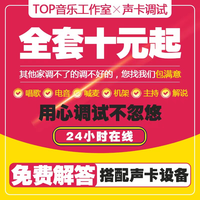 Sound card debugging innovation Built-in 5 1 driver professional tuner fine-tuning external Charm Aiken SAM rack effect