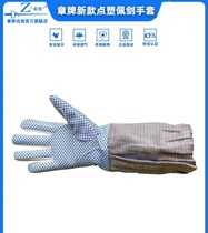 Badge Z 2021 Sword Metal Gloves Washable Metal Gloves National Size Competitions All Available