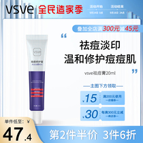 vsve acne cream repair to improve acne muscle mild smooth skin light acne control oil repair