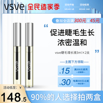 vsve eyelash growth liquid night long thick curl natural growth promotion eyebrow eyelash essence female