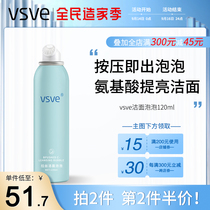 vsve facial cleanser bubble mousse refreshing nicotinamide press out foam cleaning brushed noodle cleanser