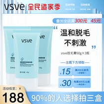 vsve hair removal cream under the armpits leg hair gentle armpit hair lasting for men and women with three boxes of non-irritating skin