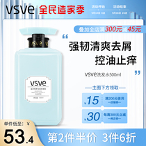 vsve shampoo anti-itching shampoo anti-itching shampoo oil control clean and lasting fragrance shampoo repair