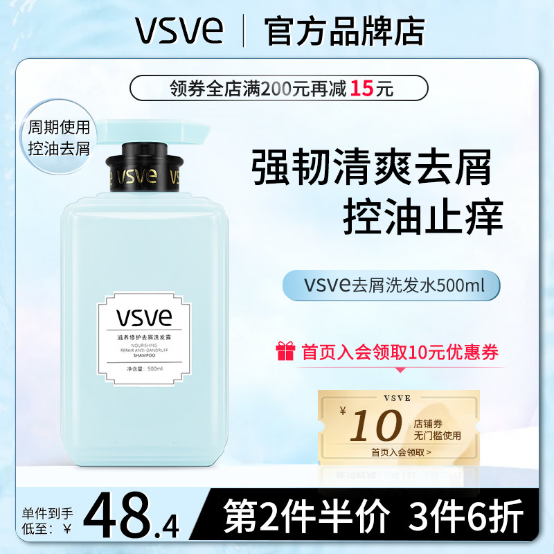 vsve shampoo for dandruff shampoo Shampoo Lotion Cream Control Oil Clean Lasting Livage Wash And Hair Care