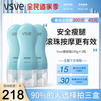 vsve thin leg cream thin cream body cream firm thin thin leg skin body shaping full tight three boxes