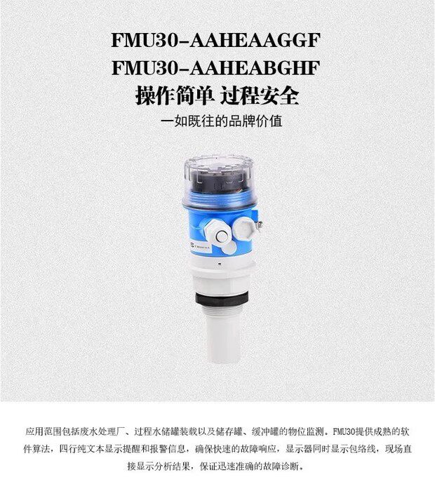 Уровнемер жидкости e+h超声波物位计fmu30-aaheaaggf/fmu30-aaheabghf液位计全新正品
