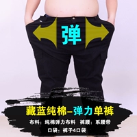 Хлопковые эластичные штаны, ремень