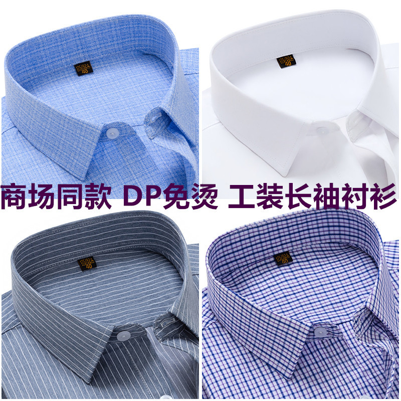 Clearance Sale on the Same Style as in the Mall: Men's Long-Sleeve Shirts, Dp Wrinkle-Resistant, Business Formal Wear, Workwear, Striped and Plaid Shirts
