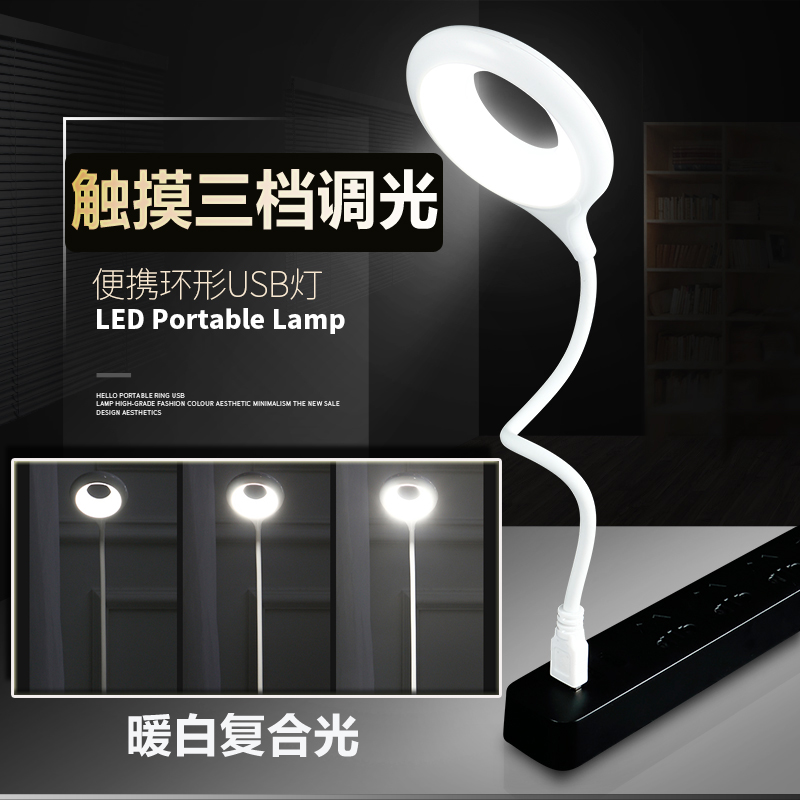 荣度 便携式台灯 图12