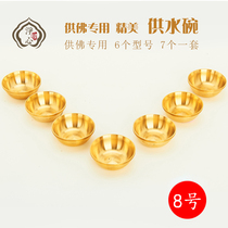 Exquisite pure copper water supply bowl holy water bowl Buddhist hall water supply cup No. 8 water bowl set of 7