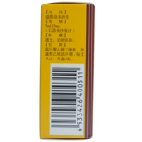 哥台 GE Mira Hydrochloride Loshaxing Ушные капли 5 мл: 15 мг*1 бутылка/коробка фармацевтический магазин флагманский магазин Официальный флагман