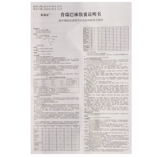 莱瑞克 Капсула пуорбалина 75 мг*10 капсул/коробку для взрослых эпилепсии флагманский флагманский магазин Официальный флагман