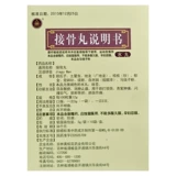 黄栀花 Сплошная костяная таблетка 3G*10 мешков/ящик сухожили