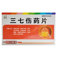 Император Император Санки Таблетки травмы 72 таблетки/коробочный фармацевтический магазин. Флагманский магазин Официальный флагман