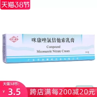 顺峰 Мидоназол хлорпали гемово -крем 10G*1 поддержка/коробка с дерматитом Экзема Рука, Tinea, Tinea, аллергический флагман с аллергическим дерматитом. Официальный флагман официальный флагман
