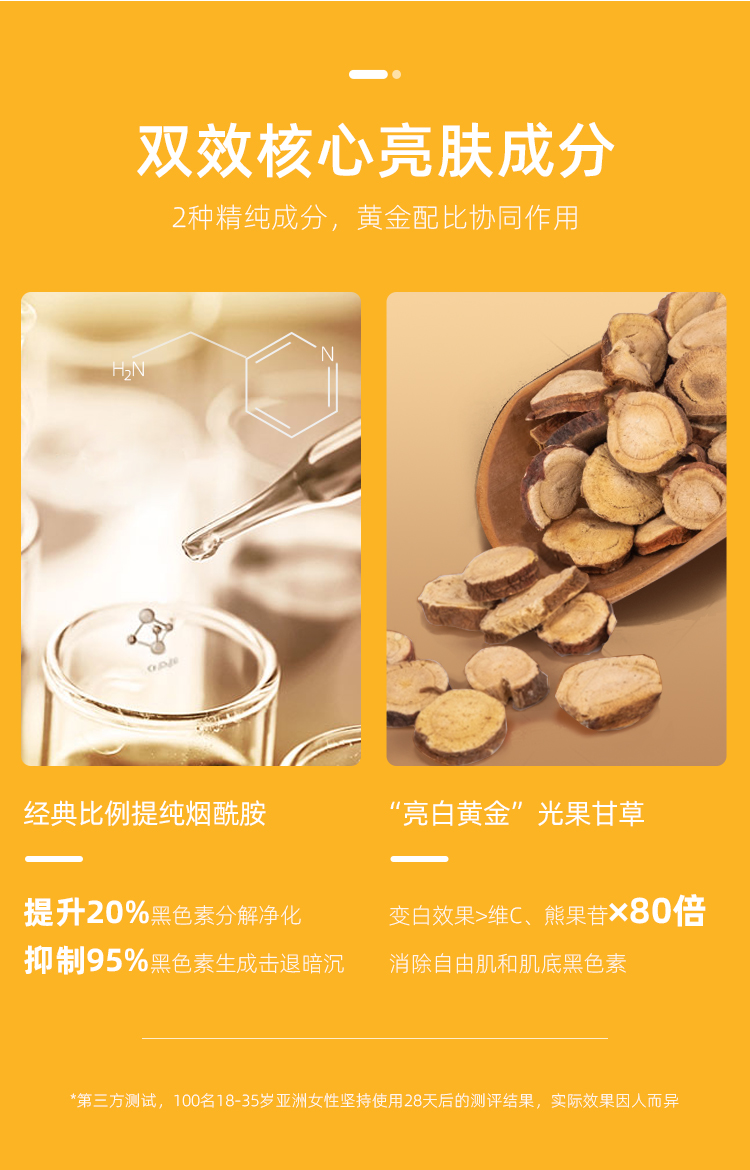 欧阳娜娜同款 Rever 黄金沐浴油 300ml 图3