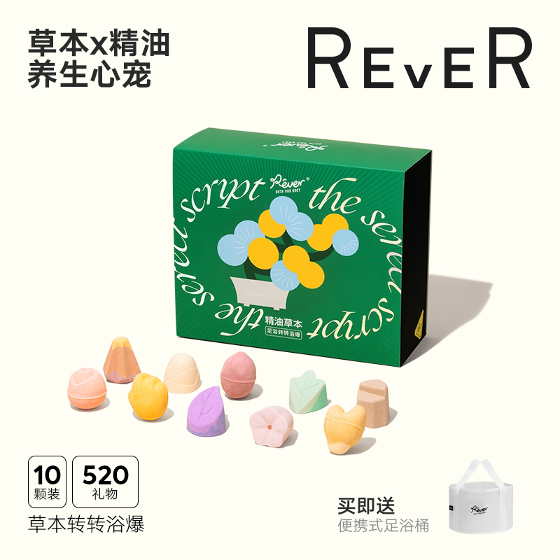 Rever Herb Ben Transfer Bath Pops Feet Essential Oils Balls Ginger Foot Bath Kits Bath Salt 10 Christmas Gift
