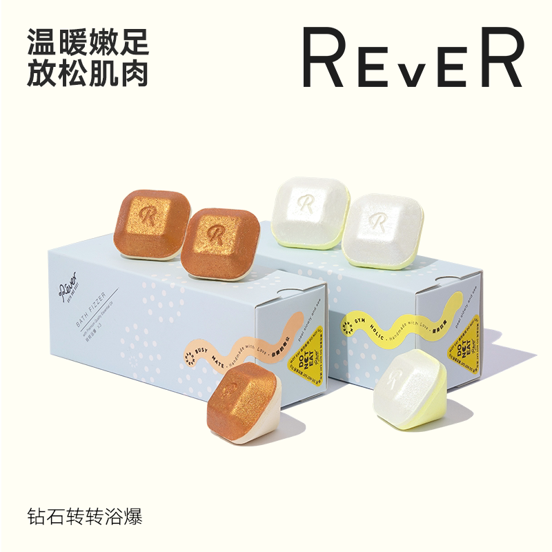 Rever Le Ruo turn around bath burst gold and silver diamond 6 feet soak essential oil ball foot bath bag bath salt tender feet warm the whole body