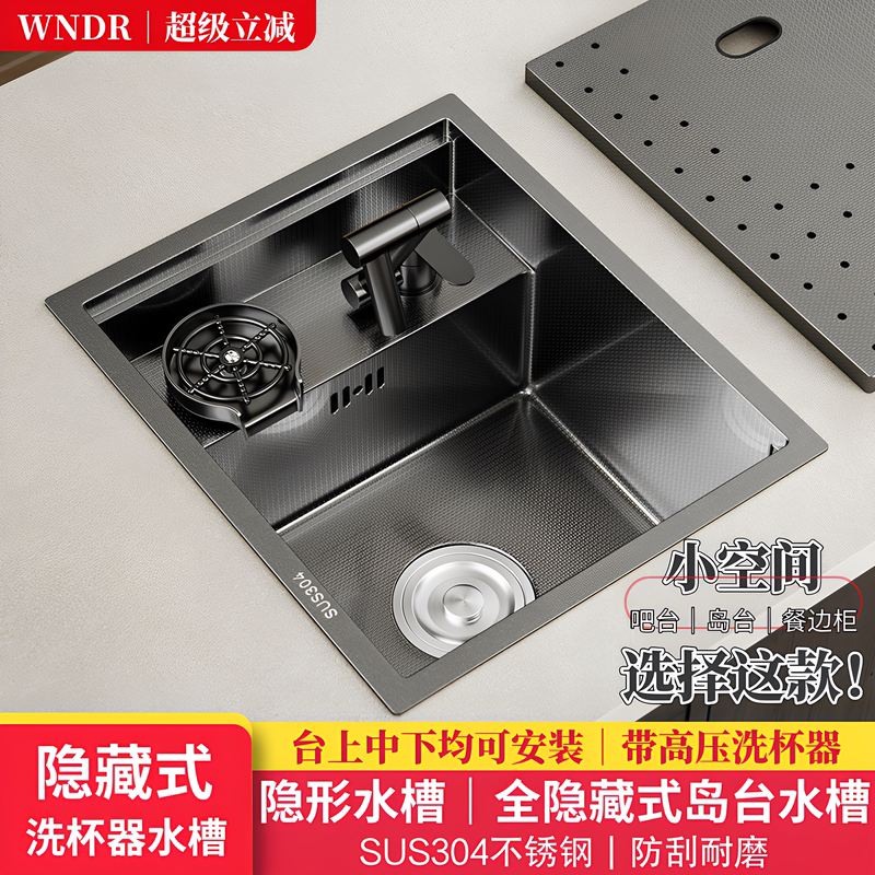 Hidden Cup Washer 304 Stainless Steel Embossed Sink Single-Slot Bar Counter Invisible Cover Island Mini Multi-Function