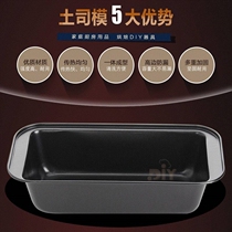 Baking Tools Set Toast Mold Bread Cake Baking pan Toast Bo