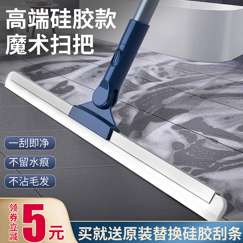 Magic silicone broom home sweep water sweep wiper scrape floor mop toilet hair artifact bathroom toilet