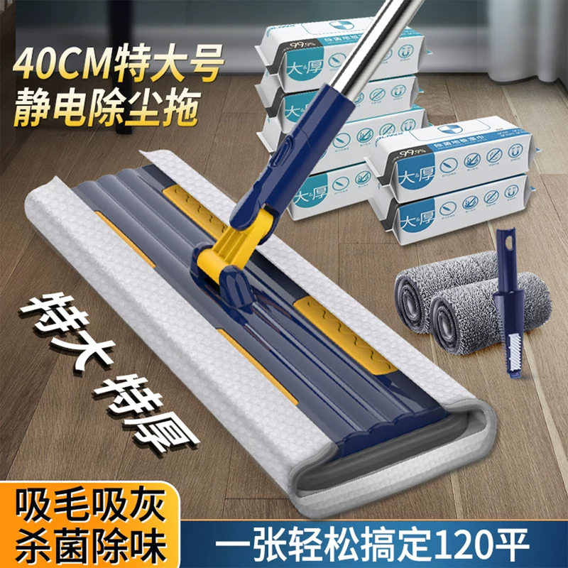 Large Electrostatic Dust Removal Mop Disposable Floor Cleaning Dry and Wet Wipes Dust-Absorbing Paper Thickened Lazy Mop Large Electrostatic Dust Removal Mop Disposable Floor Cleaning Dry and Wet Wipes Dust-Absorbing Paper Thickened Lazy Mop