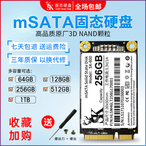 SK Solid State 64G128G256G512G1T mSATA Solid State Hard Disk Desktop Computer Notebook General SSD