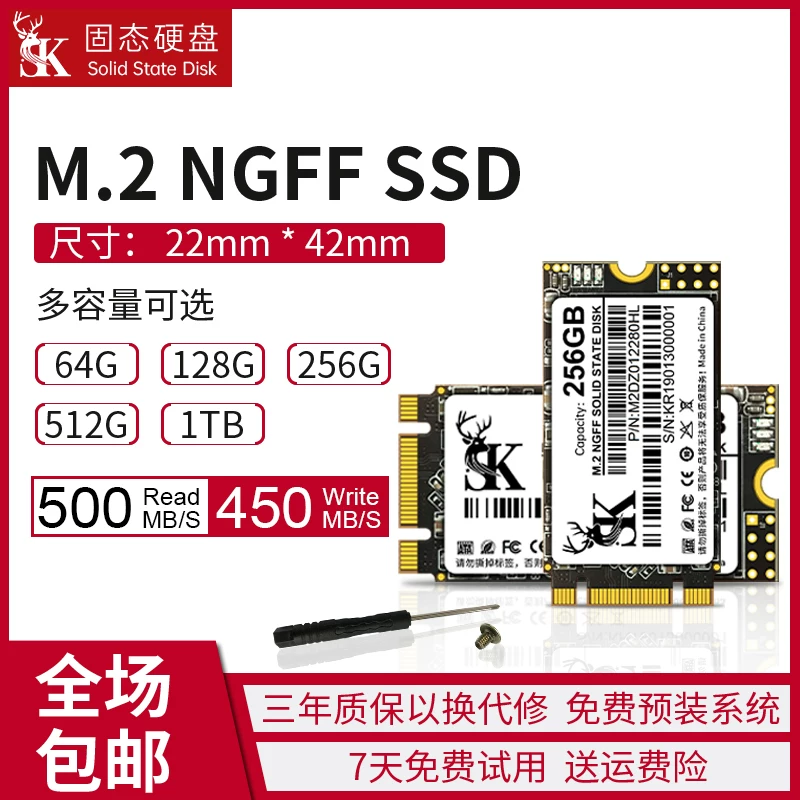 128ГБ/256ГБ/512ГБ/500ГБ SSD M.2 твердотельный диск M.2 ноутбук 2242 настольный компьютер 22801