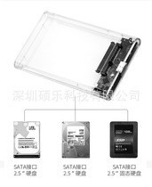 SK 2 5-inch STAT3 0 turn USB3 0 mobile hard disk cartridge SSD transparent mobile solid state machinery USB3 0