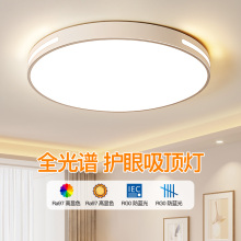 Linlang full spectrum eye protection LED bedroom ceiling light master bedroom 2024 new modern and minimalist living room headlight with round shape