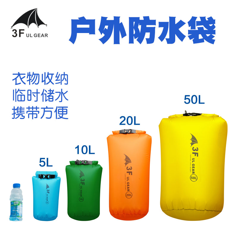 Sanfeng waterproof bag Waterproof bag Seaside river tracing drifting bag Outdoor debris storage airbag bag Bathroom clothes