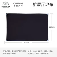 Расширенная наземная ткань (универсальный зал расширения)