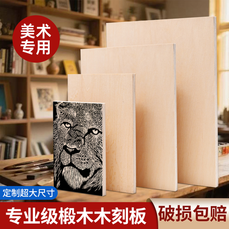 Cold and Warm Painting Materials 5/7/10mm Basswood Printmaking Woodblock A3/A4/A5/A2/A1 Woodblock Large Size